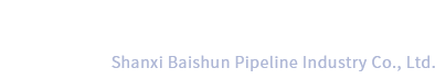 陜西百順管業(yè)有限公司